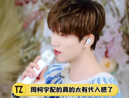 我不允许有人错过#周柯宇 说英文,耳朵彷佛在被被享受按摩!哥哥去录四级听力吧,我可以每天听~