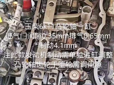 #玉柴6k
发动机维修,正时对发皮带轮上有0刻度线对准指针,然后在对堕轮跟凸轮轴一缸,