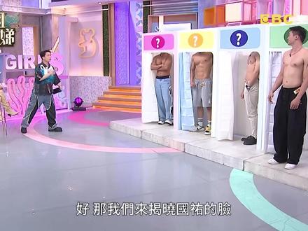 小姐不熙娣 超猛体态配意外面孔 男2号 #小姐不熙娣 #小S #综艺 #台娱 #搞笑