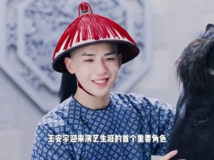 2026,继续gogogo!!!#王安宇