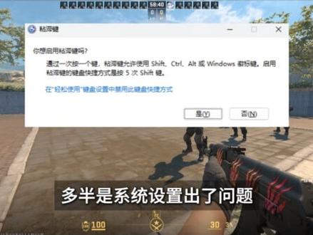 兄弟们有没有过打着打着游戏键盘突然失灵?看看是不是这个设置引发的问题!(连点五次(Shift)!粘贴键
#电脑知识 #电脑小技巧 #干货分享 #键盘失灵 #程序员