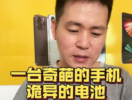 前所未见如此这般诡异电池健康#二手验机#二手测评