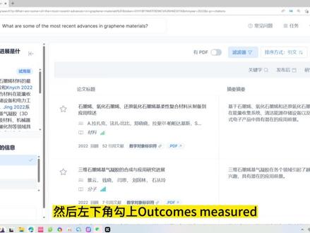 家人们,发现一个文献检索提效神器,跟上时代,让Ai工具人帮你打工,直接事半功倍~
#科研狗的日常 #研究生 #文献综述 #文献阅读 #文献阅读神器 #实验室日常 #SCI