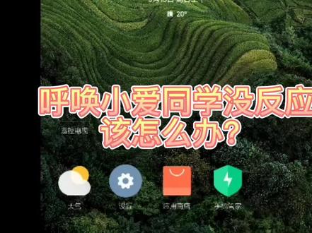 #创作灵感 同样使用的是小米手机呼唤小爱同学为什么没有反应!那是因为你这一个设置没有打开!#手机技巧