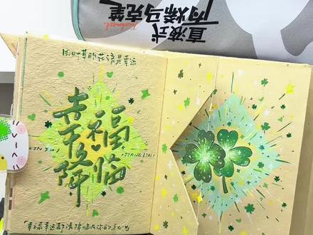 【教程】幸运四叶草🍀 工具:泰驰漫洛pro丙烯马克笔80色
#尼泊尔手工本#尼泊尔手工本素材#尼泊尔手工本教程#四叶草 #手绘 #尼泊尔手工本教程