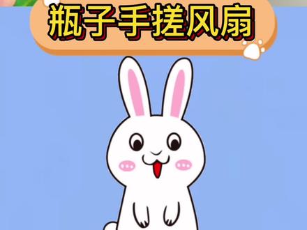 两个塑料瓶,自制不用电大风力手摇风扇#生活冷知识 #手工小妙招 #居家实用技巧 #自制小发明