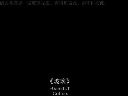 爱你 我爱得很透明 像是玻璃.#汤令山#歌曲玻璃#音乐分享#氛围感
