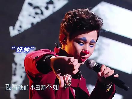 “找回个性张扬的自己,做自己的超级英雄”
#有谱 #李昂星