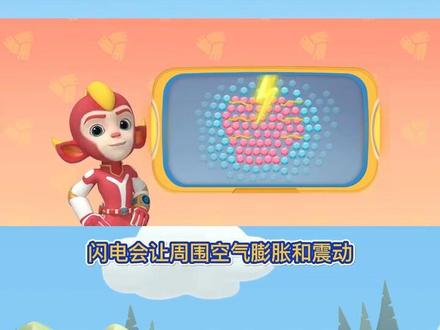为什么会打雷?看完这个视频给宝贝讲,瞬间秒懂!关注我,每天分享一个科普小知识#科普#科普小知识#做智慧父母培养优秀孩子