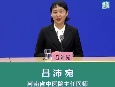 中医专家提醒:“春捂”不可盲目,“捂”对才健康 3月19日,国家卫生健康委召开新闻发布会,介绍时令节气与健康(春分)有关情况,并答记者问。河南省中医院主任医师吕沛宛表示,“春捂”应着重捂背、腹、足,但需“上薄下厚”。“春捂”的程度以不出汗为宜,出汗时,人体毛孔打开,外邪容易入侵,增加患病风险。春捂的具体时间需要根据气温变化调整,我国幅员辽阔,地域气候变化较大,北方地区春分后仍要注意防止倒春寒现象的发生,特别是昼夜温差大的地方要做好保暖工作。
“春捂”的注意事项: 一是循序渐进减少衣物,不要急着脱掉厚衣服,尤其是老人、儿童和体质较弱的人群,建议采用“洋葱式穿衣法”,即多穿几层薄衣服,根据气温变化随时增减衣服。 二是要先减上衣后减下装,长裤最好穿到清明前后,护好关节。 三是慢性呼吸道疾病的患者要重点注意大椎穴部位的保暖,它在颈椎和胸椎之间,坐下来低头时,颈椎最高点下的凹陷处。 “二月休把棉衣撇,三月还有梨花雪”,民间谚语二月、三月指农历,依时春捂既是防病智慧,更是顺应自然的生存之道。#中医药 #春捂最好上薄下厚