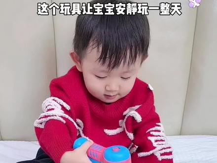 这个玩具让宝宝安静玩一整天,锻炼手眼协调能力和动手能力,解放妈妈双手#儿童玩具#拧螺丝玩具套装