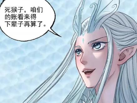 敖丙传漫画有应龙吗?-抖音