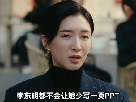 所以乔海伦为什么一定要跟着李东明呢#夜色正浓 #解说