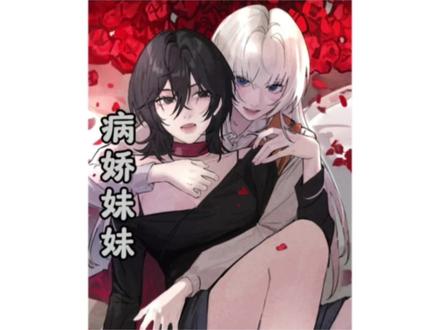 最后一集啦...#顾念哔看漫 #二次元