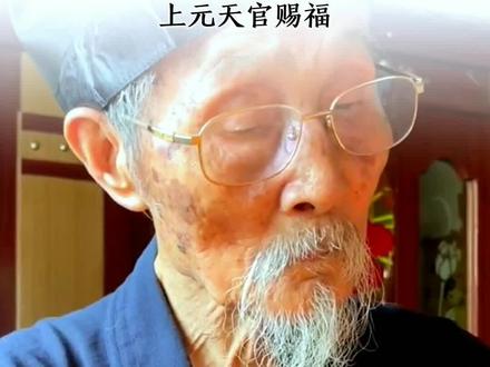 农历十月十五,是个殊胜吉祥的日子#传统文化 #国学智慧 #民俗文化 #下元节 #愿所有美好如约而至