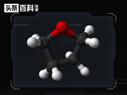 与乙醚非常相似的液体——四氢呋喃#四氢呋喃