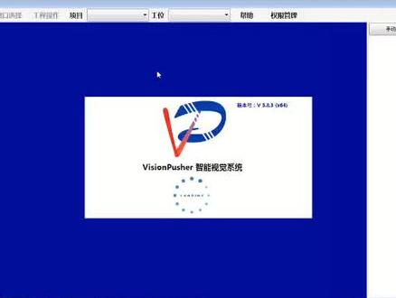 VP-VISION智能图像处理软件讲解01集之软件安装和界面介绍。维谱出品,必是精品!欢迎关注#抖音小助手