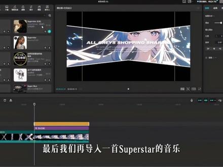 蒙版交叉旋转开场剪辑教程 #剪辑教程 #蒙版交叉旋转开场 #青年创作者成长计划