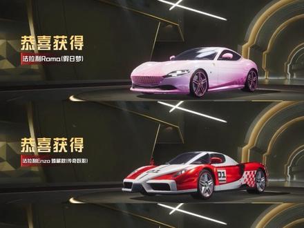 法拉利全车皮兑换纯享版 @翰翰 #和平精英法拉利联动