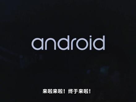 安卓电脑 真的来啦! 谷歌2026年最新发布的 Android17 AluminiumOS 系统体验!#数码科技 #安卓电脑 #Android17 #Googlebook #AluminiumOS