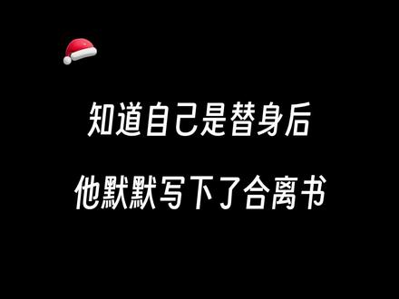 这封合离书听一次哭一次😭