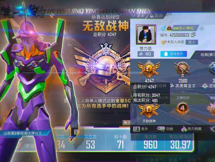 17个小时成功拿下战神!