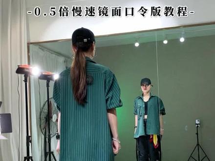 🔥这么慢的速度应该都能学会了吧~ #慢动作教程 #保姆级教程 #一步一步教会你跳舞 @抖音小助手