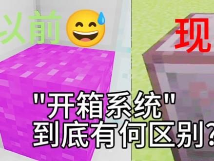 我的世界开箱指令分享#我的世界#我的世界指令