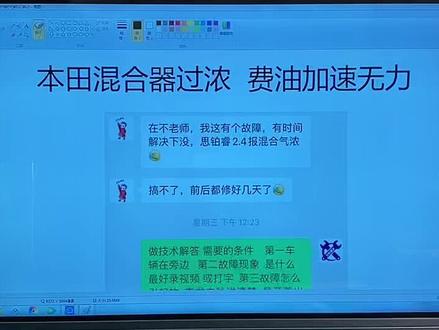 彭帝-修车(易学通技术培训)正在直播