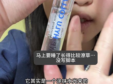 #自用好物分享 好用的便宜提亮精华