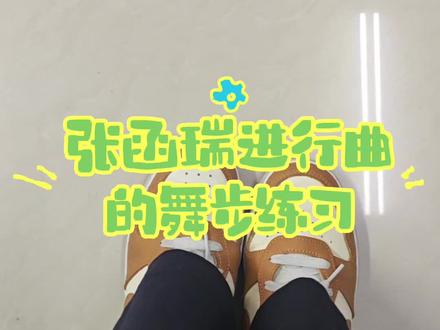 不管了不管了 一起助力这个张函瑞进行曲#张函瑞 #张函瑞进行曲 #TF家族 #TF四代