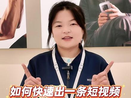 选择合适的模版,替换拍好的素材,就可以完成视频,省下大量的时间,让我们记录美好生活#剪映模板 #剪映视频制作 #教程