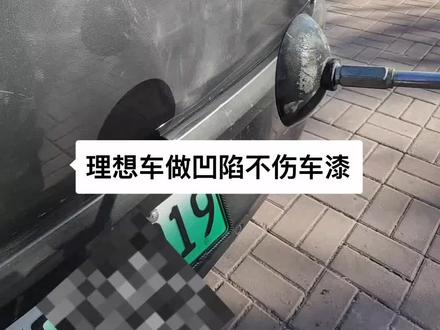 乐陵东环康宁医药东邻鑫通凹陷无腻子钣喷,凹陷修复不伤车漆修复完成