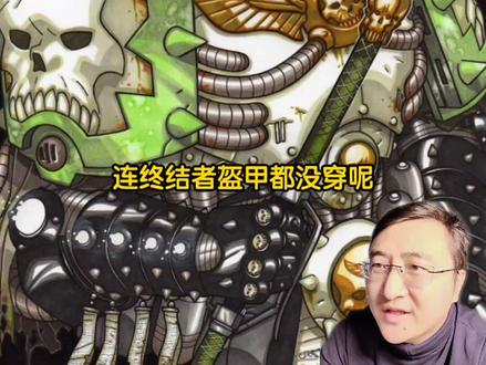 #抖音创作者大会 #战锤40k 战锤最小丑的基因原体