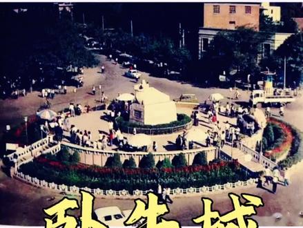 邢台为什么叫卧牛城#卧牛城#遇见邢台