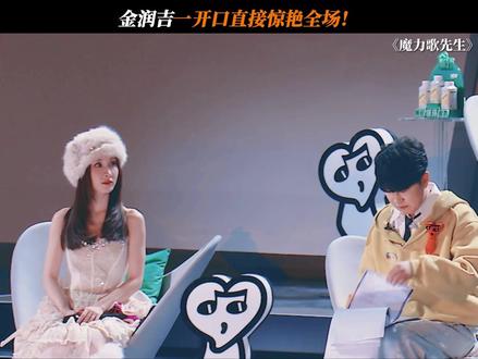 原来这些歌都是金润吉唱的! #魔力歌先生 #金润吉