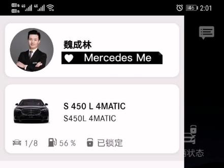 #dou是好车 #抖音汽车 #懂车帝 #汽车 #奔驰 #mercedesme 如何一个手机号绑定5个以上的车辆