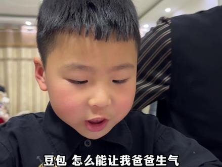 最后还让豆包给我…🤨#辅导作业 #父子日常 #熊孩子作业 #豆包