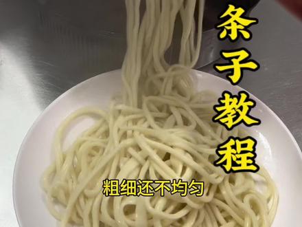 #有一种美食叫拉条子 在家做拉条子,500克面粉,5克盐,240克水#做面食我是认真的