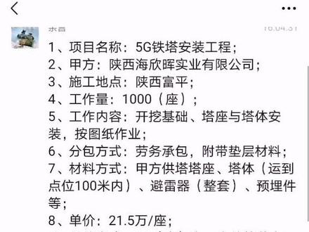 5G基站已中标,明天去郑州签合同,谈合作。年轻人要不停的折腾。