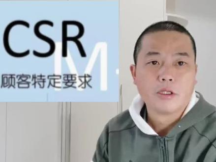 顾客特殊要求如何实施(IATF16949理解)