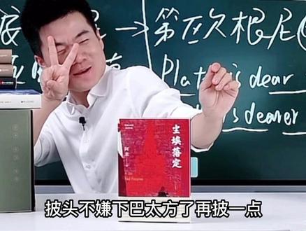 今日图书号拉磨的董老师,闲聊老年生活,钓鱼喝茶晒太阳看书#董宇辉语录 #东方甄选之图书 #悟人生之道