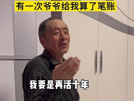 有个很疼你的爷爷奶奶是什么体验?#爷爷奶奶 #家庭日常 #我的乡村生活