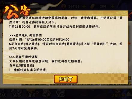 未成年也可以获得自来也,补签卡领取全教程