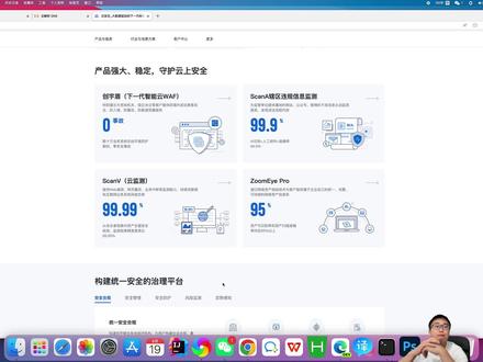 网站或者api接口需要使用网站防护,介绍一款免费并有cdn可使用#网站安全 #网站防护 #cdn #网站加速