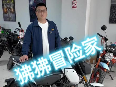 小狒狒也可以带你看山看海看世界#厉害了我的车 #每个男人都有一个机车梦 #摩托车 #机车