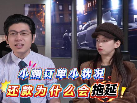 最近在忙小鹏哪些事情,遇到的一些情况。