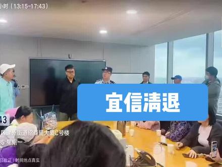 宜信固收清退首场面谈 宜信居然派了一个,居然连自己提出的“净本金”是什么意思都不懂的小可爱来应付投资人。
在接下来的几天,还会上演一问三不知,前一天的问题永远没有答案。除了做笔记甚至不敢说明自己负责是什么业务的副总!
这是活脱脱找了个不懂企业核心情况的外围来顶包。他们甚至都不愿派出一个真正的高管来跟大家说明情况!!!
我们能做的只能是抱团自救🙏