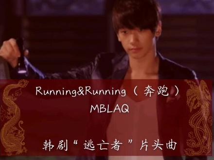 #韩剧 #韩剧推荐 #韩剧tv #逃亡者 #Running