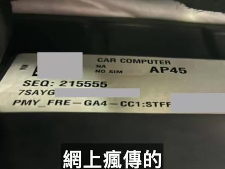 Tesla HW4.5乌龙事件曝光__TeslaHW45 _ElonMuskFSD _电动车谣言#汽车销量分析 #创作者中心 #创作灵感 #特斯拉升级 #特斯拉